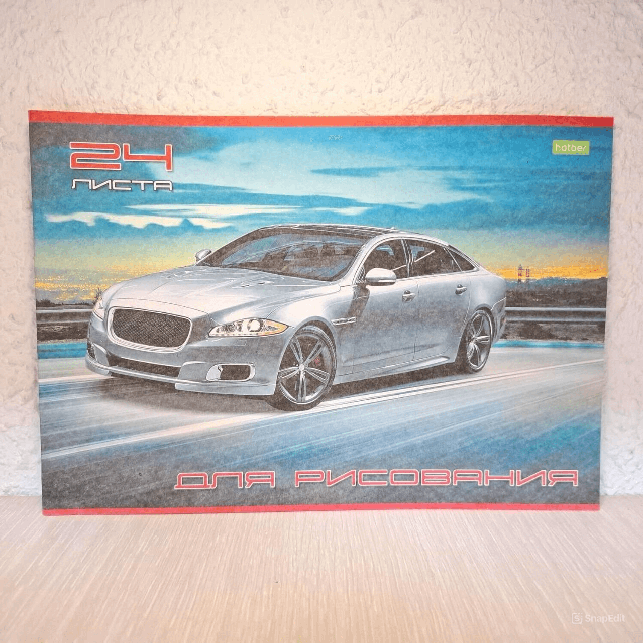 Альбом Авто 24 листа