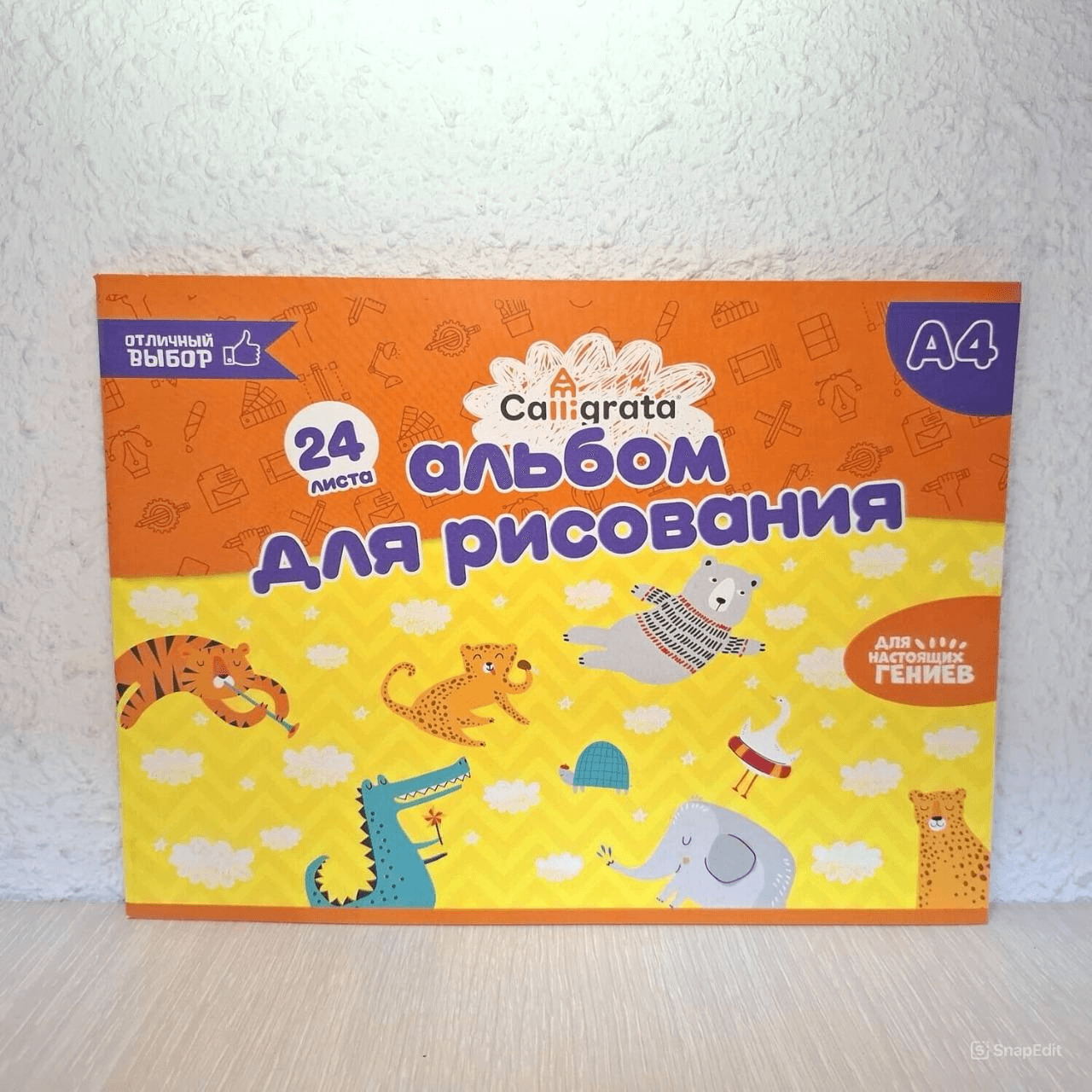 Альбом Calligrata 24 листа