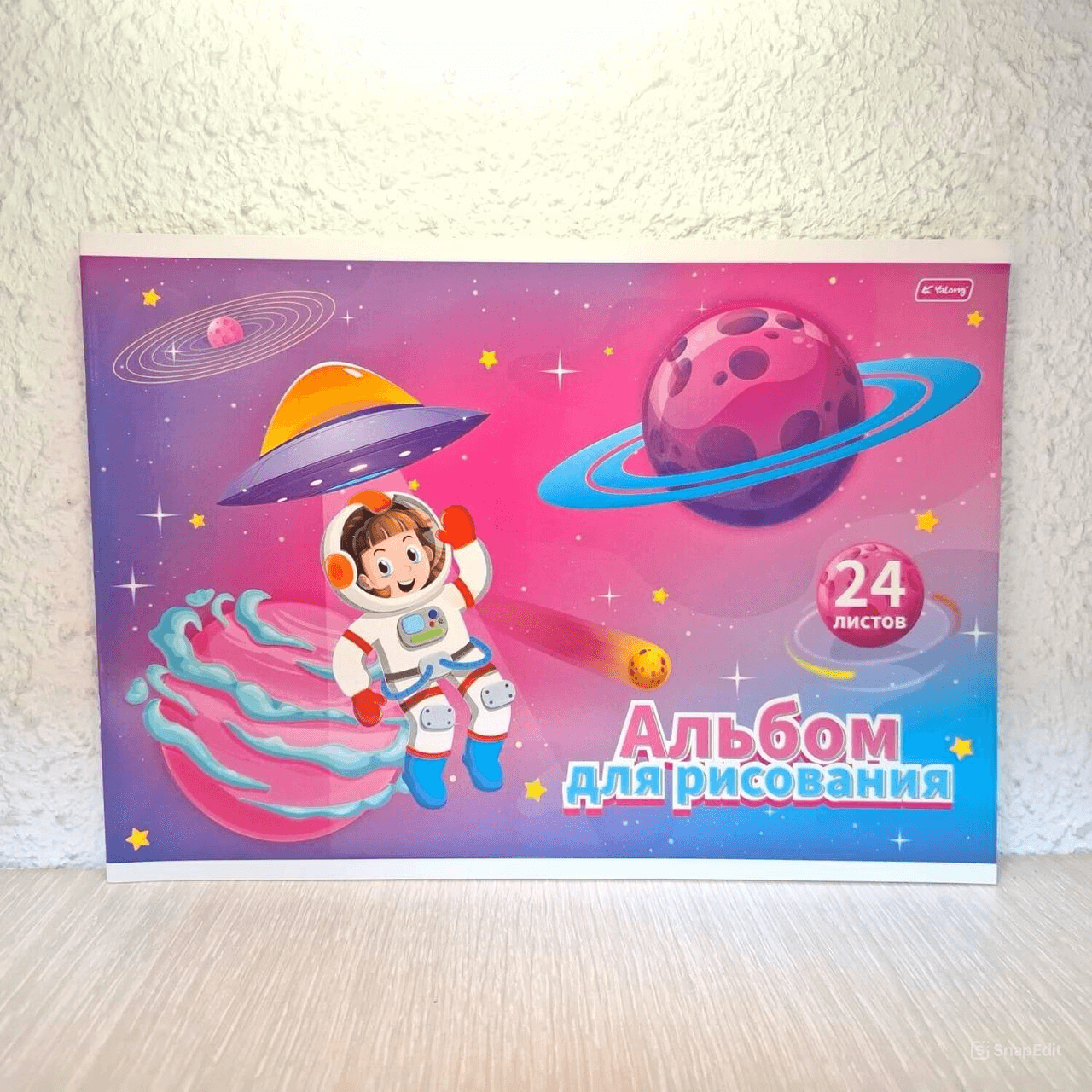 Альбом Космонавт 24 листа