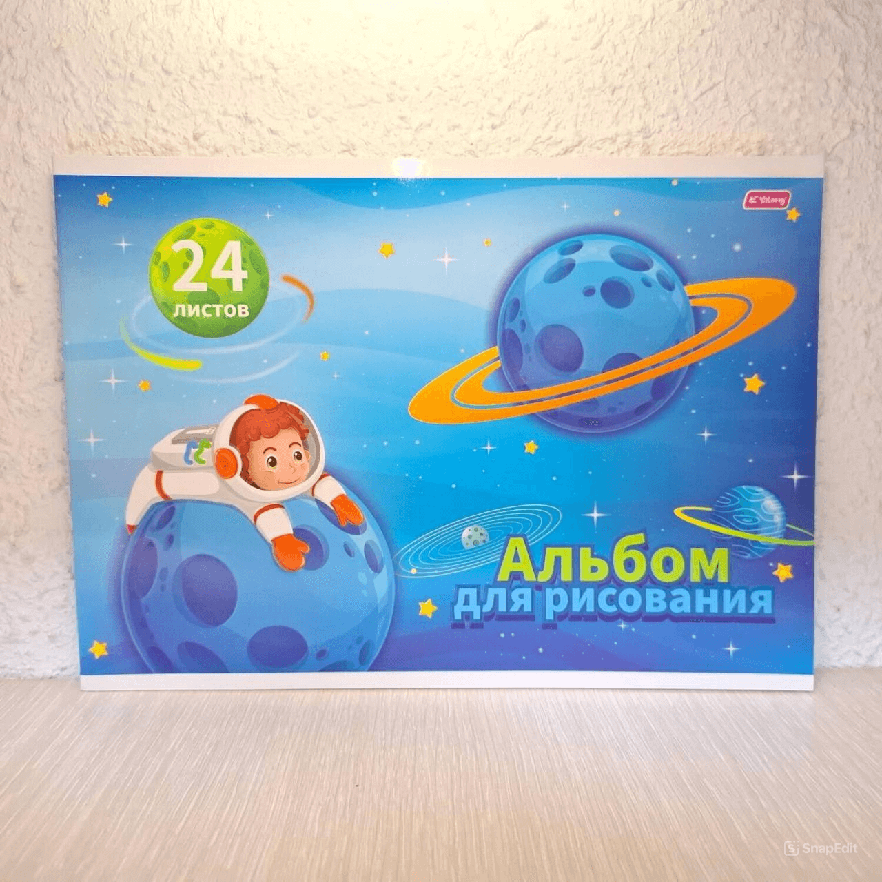 Альбом Космонавт 24 листа