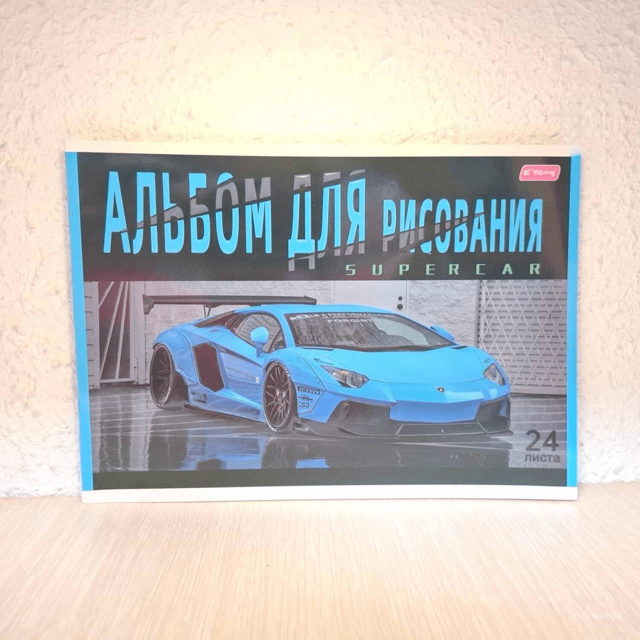 Альбом Supercar 24 листа