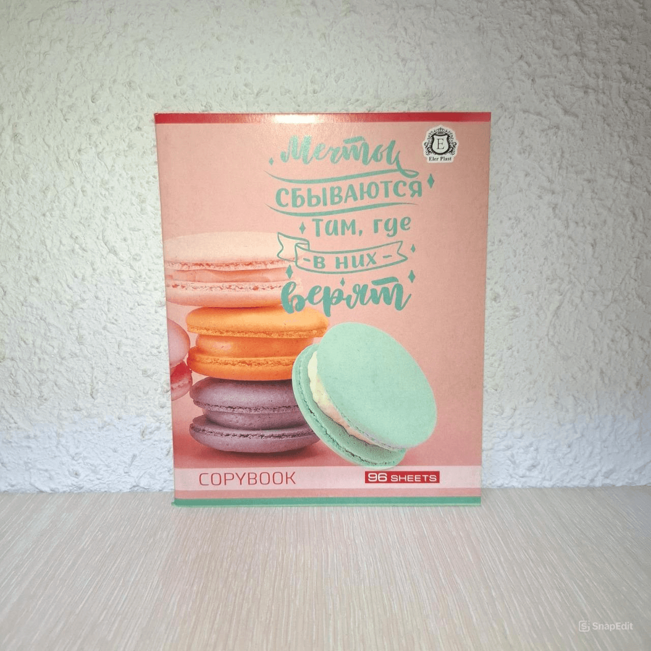 Тетрадь общая Macaroon 96 листов