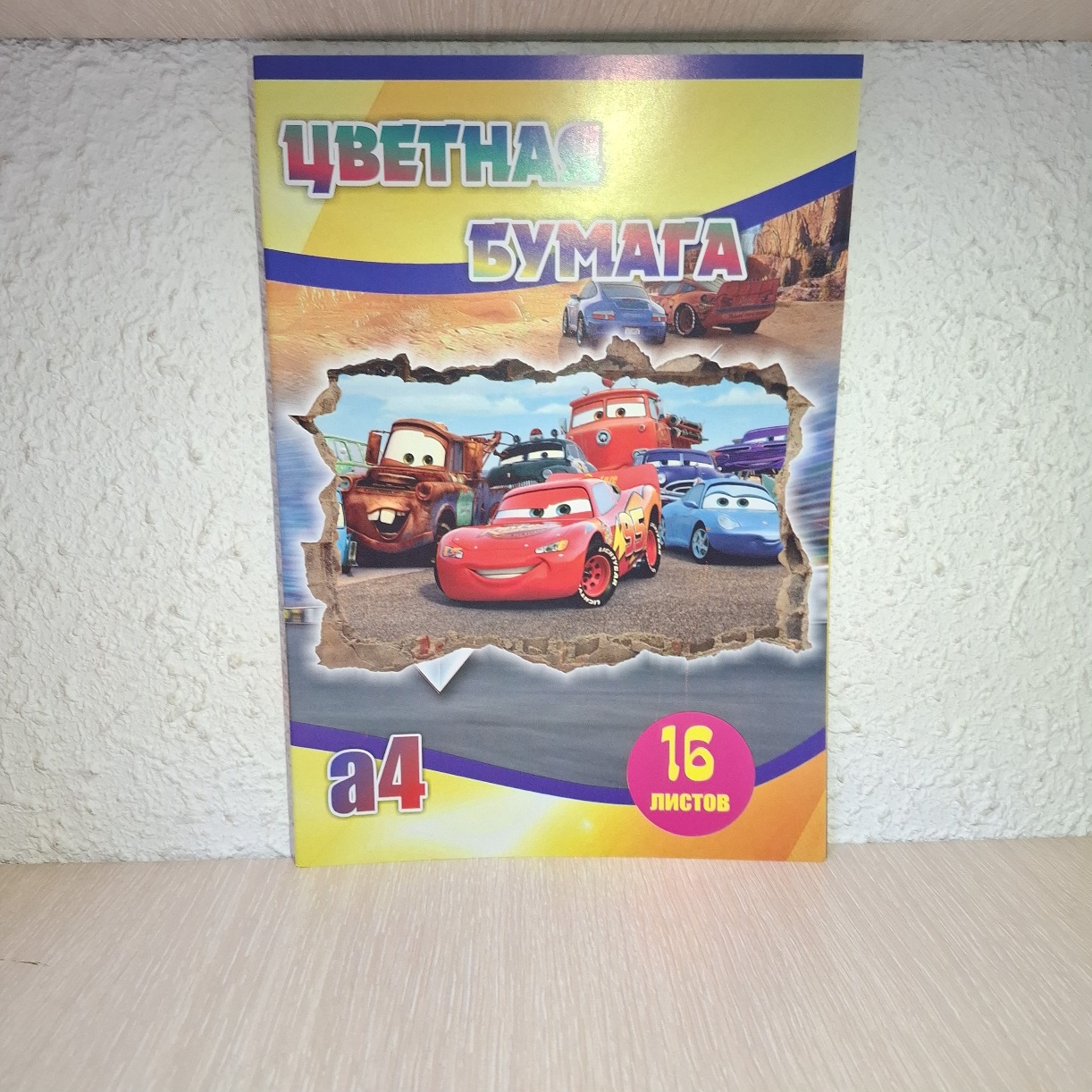 Цветная бумага Cars двухсторонняя 16 листов